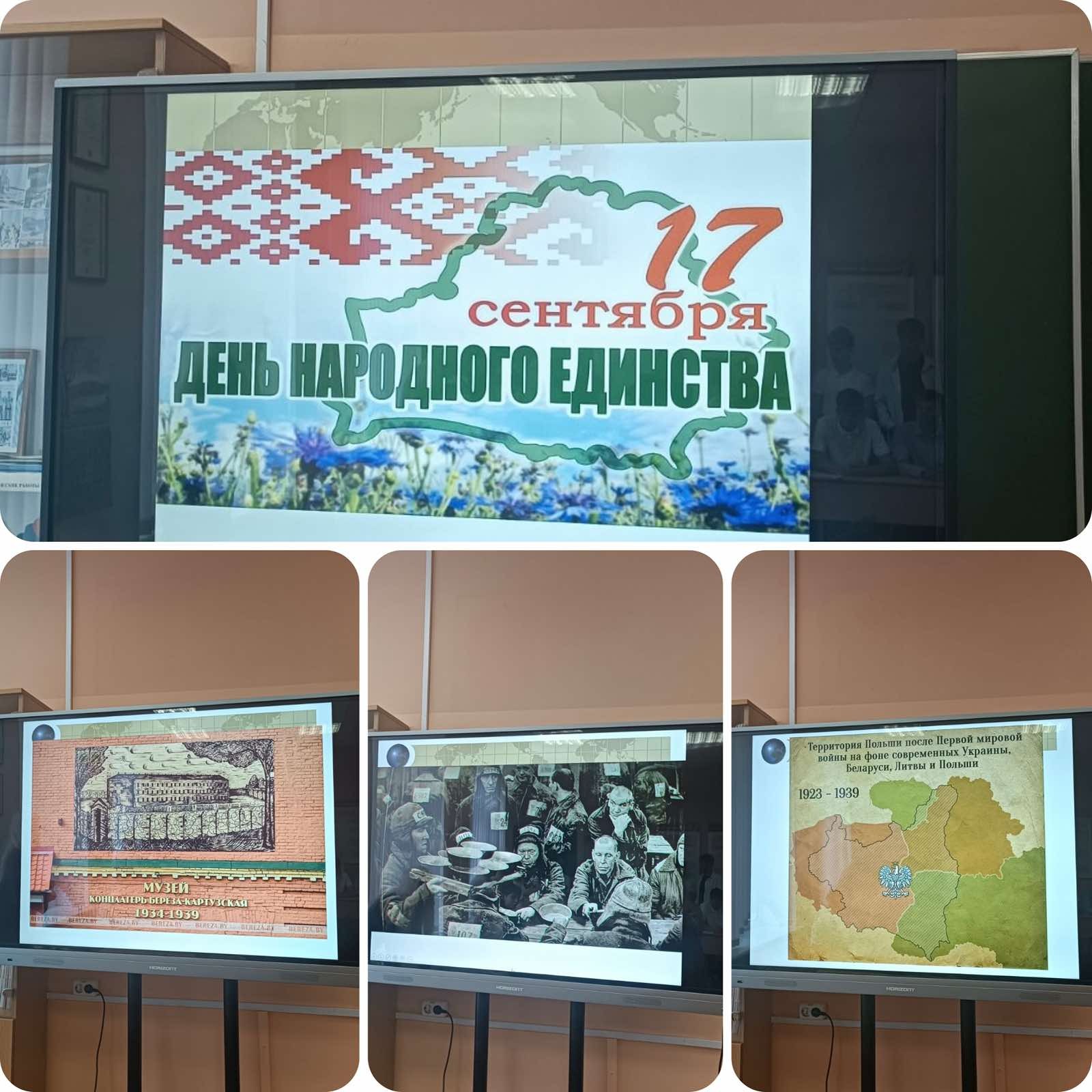 «В единстве наша сила»
