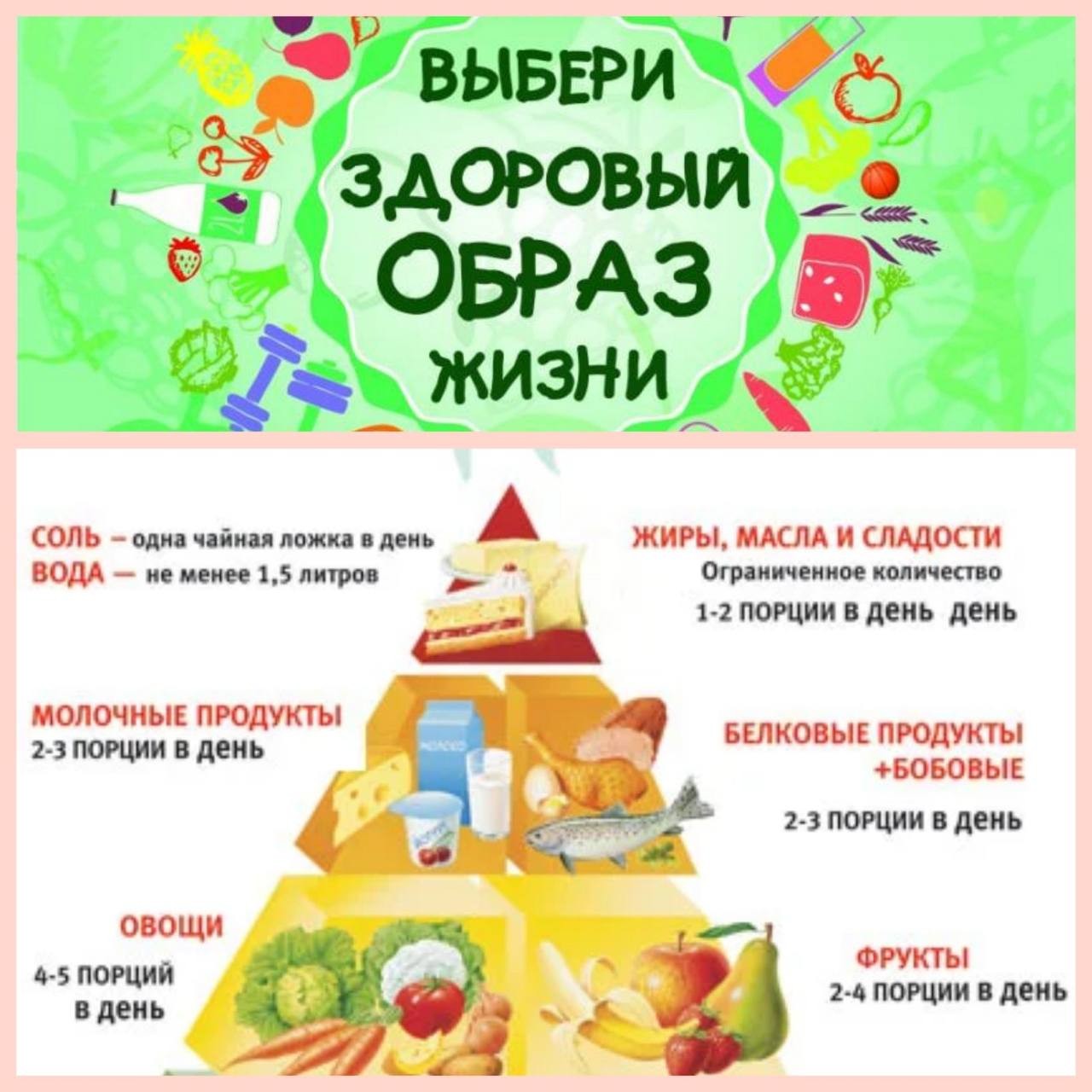 20.05.26 г.с учащимися отделения» л. атлетика», «л.гонки», «бокс» проведен практикум: «Наше здоровье - в наших руках!»