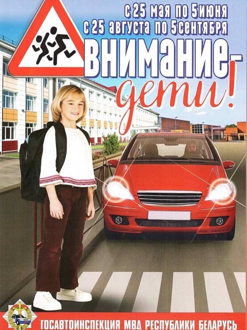 27 мая в общежитии учреждения образования состоялась встреча учащихся с работниками ГАИ