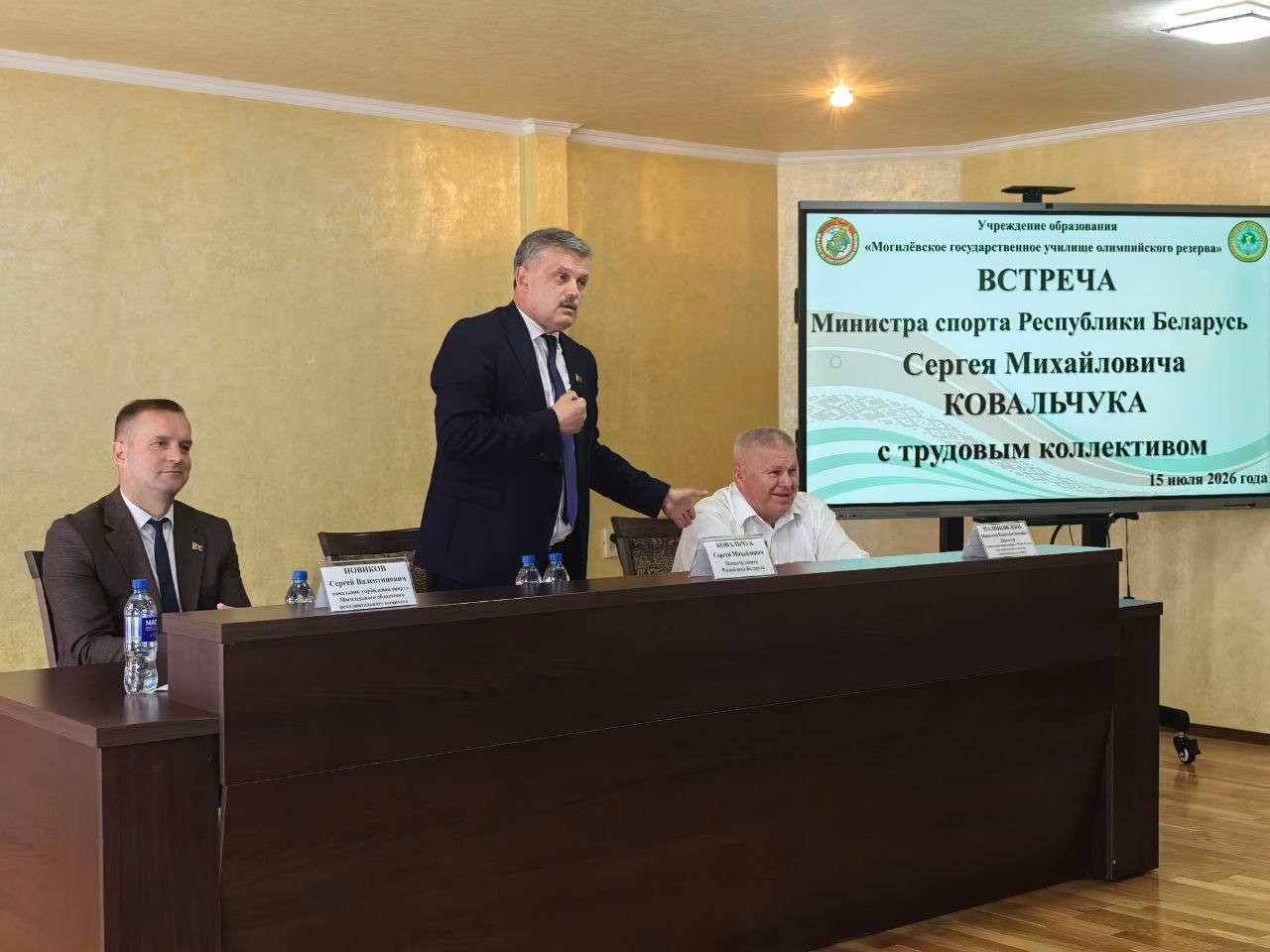 15 июля 2026 года в учреждении образования состоялась встреча Министра спорта Республики Беларусь Сергея Ковальчука с трудовым коллективом.