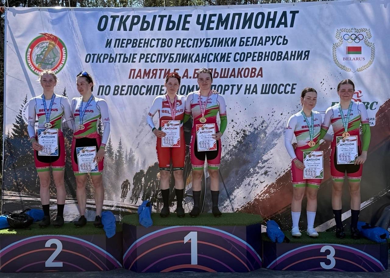 Открытый чемпионат Республики Беларусь