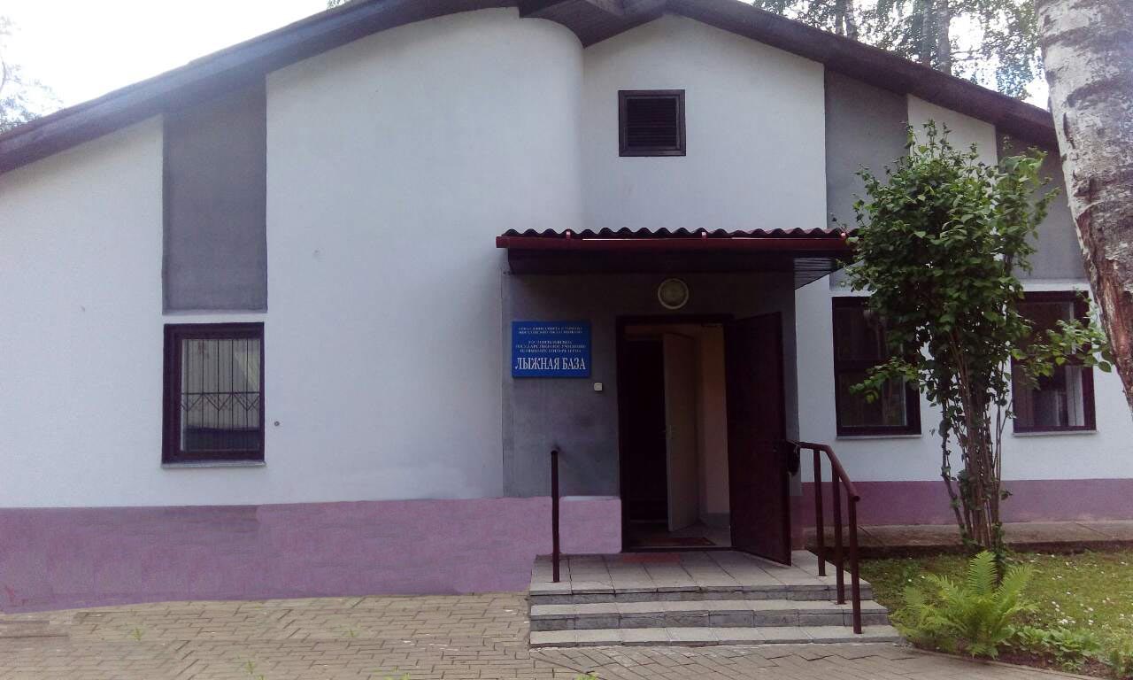 Лыжная база