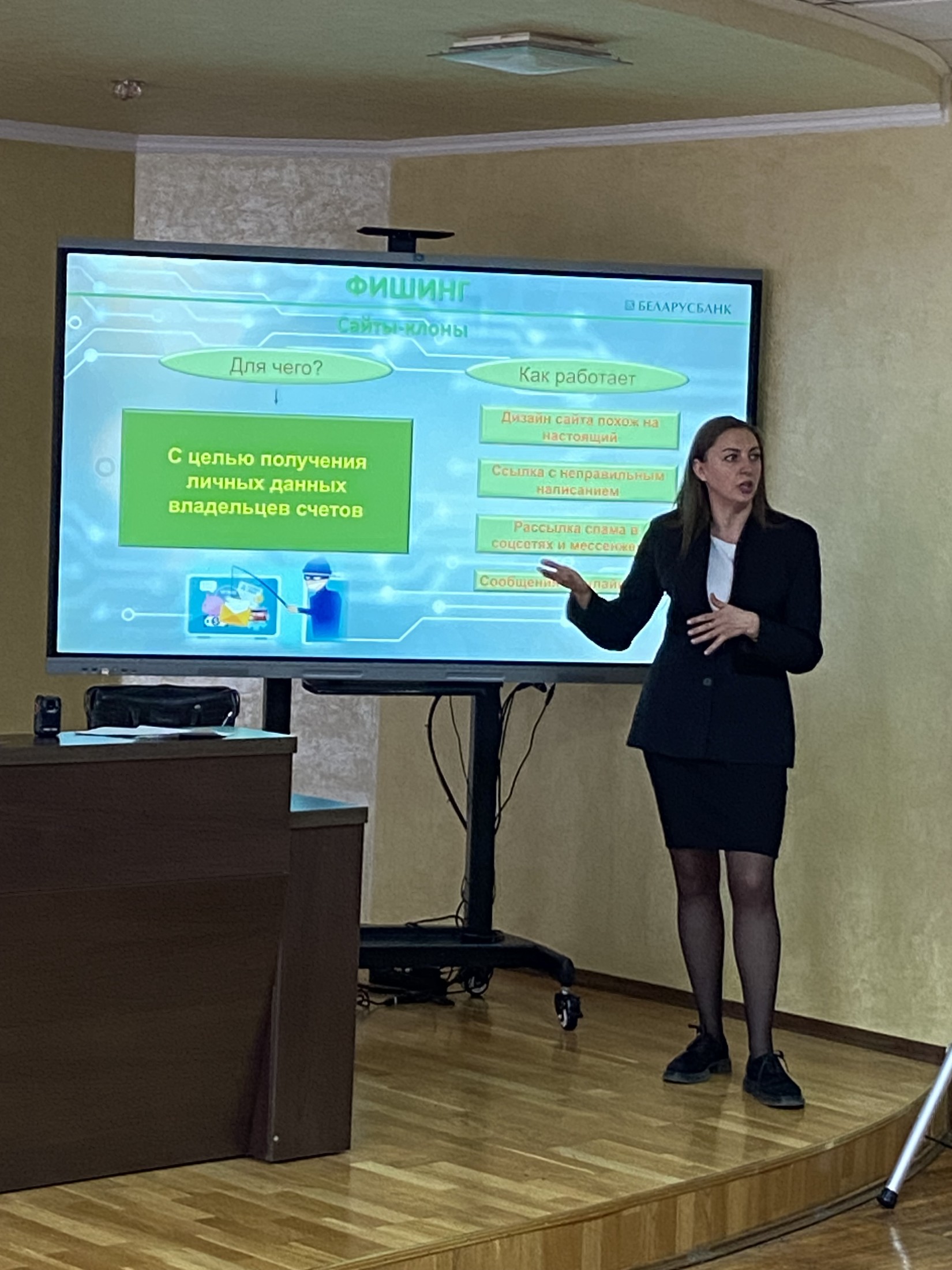 15 апреля 2026 года в учреждении образования состоялась профилактическая встреча с участием представителей УИ ИДН Ленинского РУВД г. Могилёва и специалиста ОАО «Беларусбанк». Копия