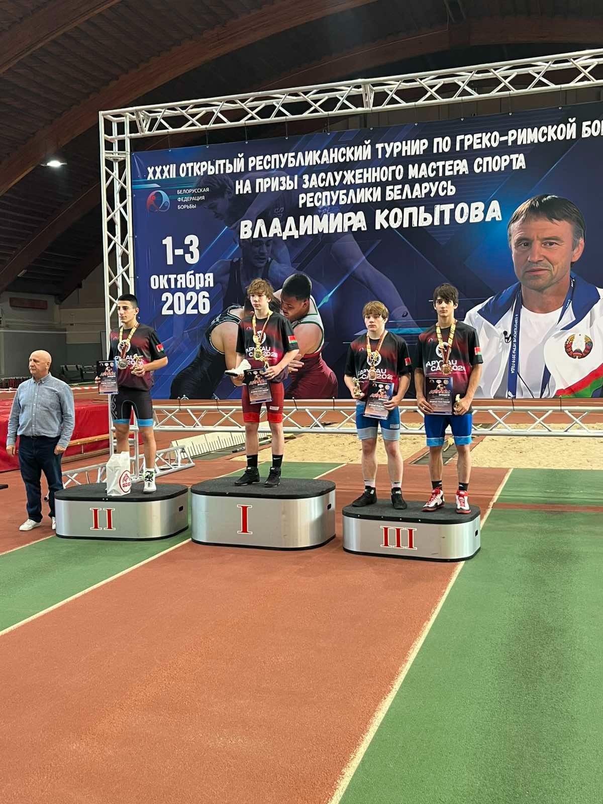 XXXII открытый республиканский турнир по борьбе греко-римской на призы Заслуженного мастера спорта Республики Беларусь В.Копытова и ОАО 