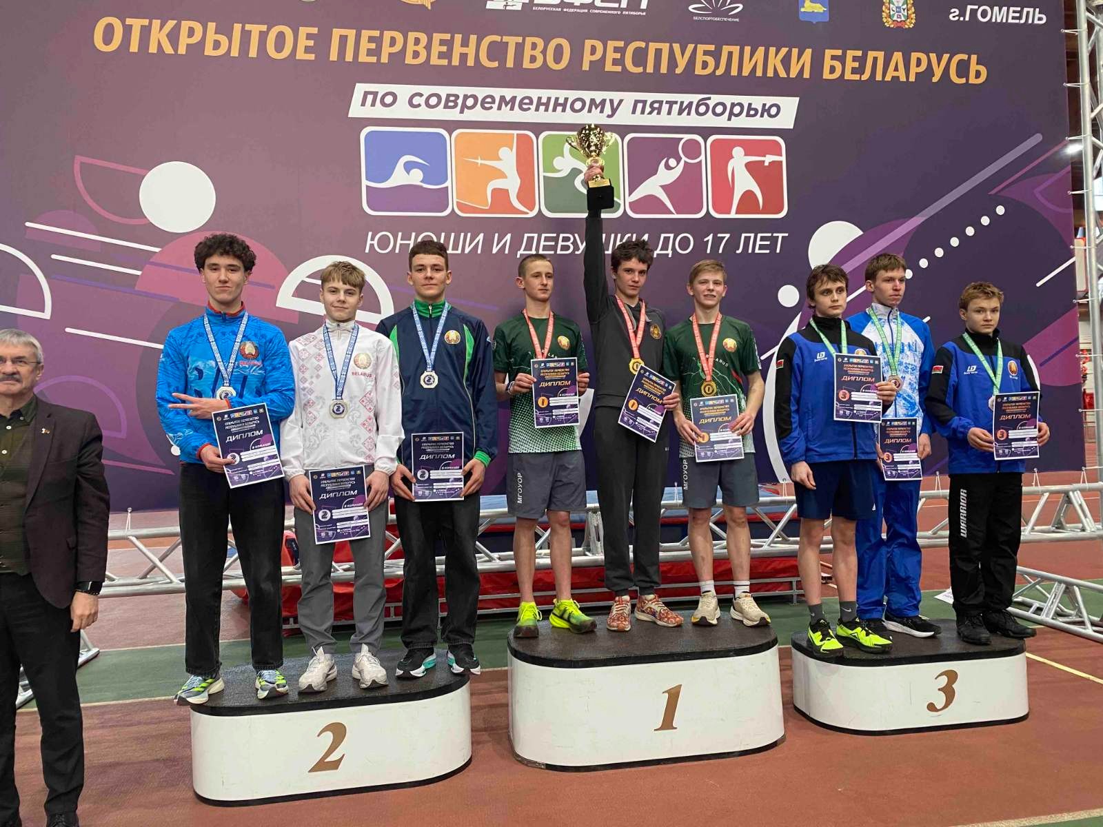 Открытое первенство Республики Беларусь среди девушек и юношей до 17 лет по современному пятиборью